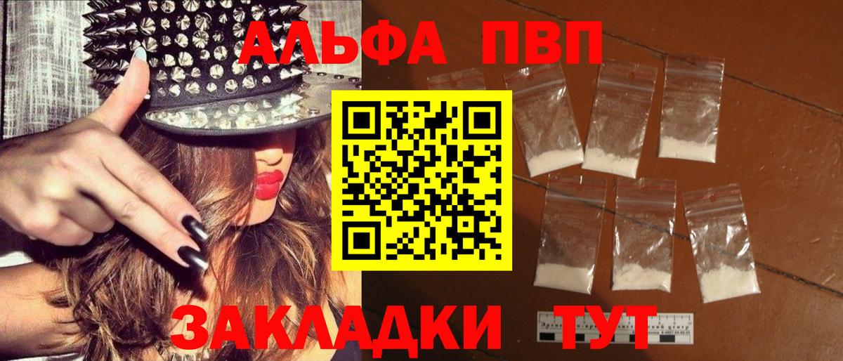 Ахтубинск  Альфа ПВП Соль  Alfa_PVP СК КРИС  Вход с VPN 