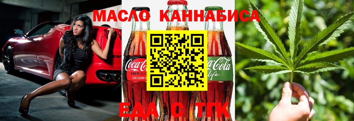 Cannafood марихуана  Вход с VPN  Ахтубинск 