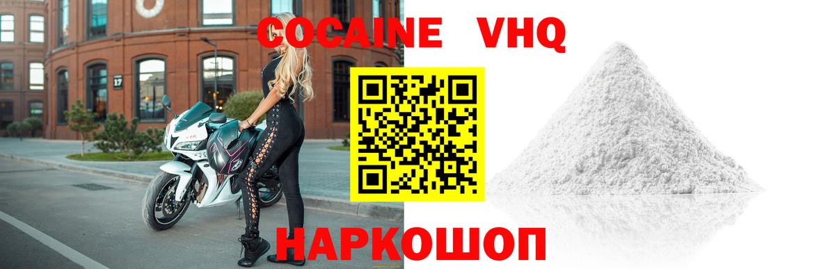 Кокаин Fish Scale Ахтубинск
