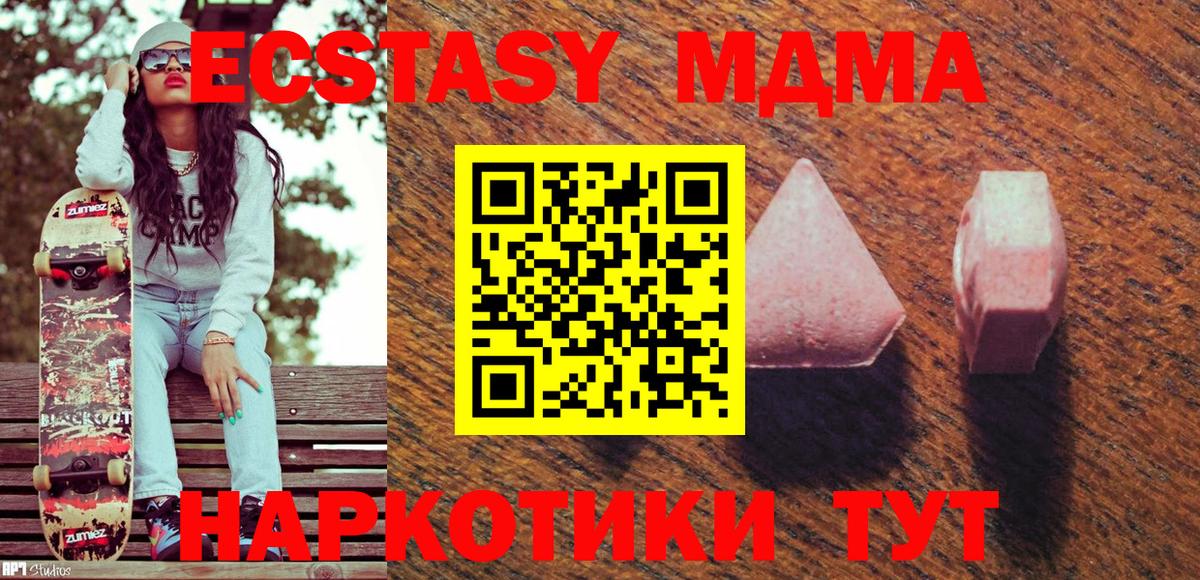 маркетплейс телеграм  Экстази 280мг  Вход с VPN  Ахтубинск  ЭКСТАЗИ 