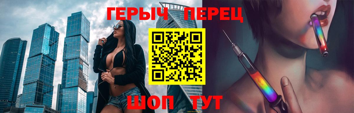 ГЕРОИН  Героин герыч  Вход с VPN  Ахтубинск 
