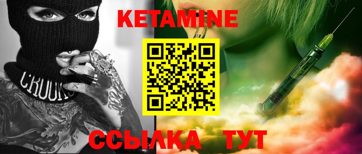 нарко площадка формула  КЕТАМИН VHQ  Ахтубинск  Вход с VPN  Кетамин VHQ 