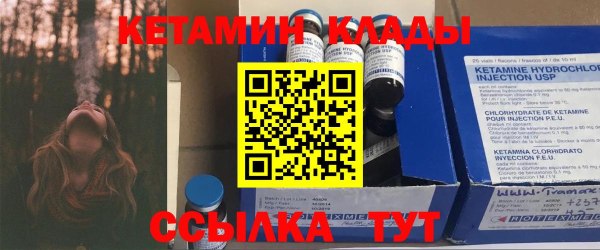 КЕТАМИН ketamine Ахтубинск