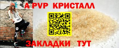 кристаллы Пенза
