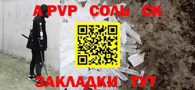 кристаллы Пенза