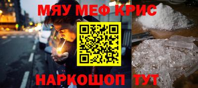 кристаллы Пенза