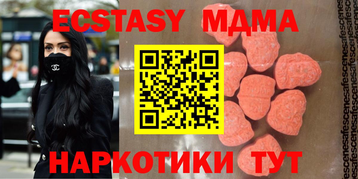 Ахтубинск  МДМА молли  MDMA молли  MDMA  Вход с VPN 