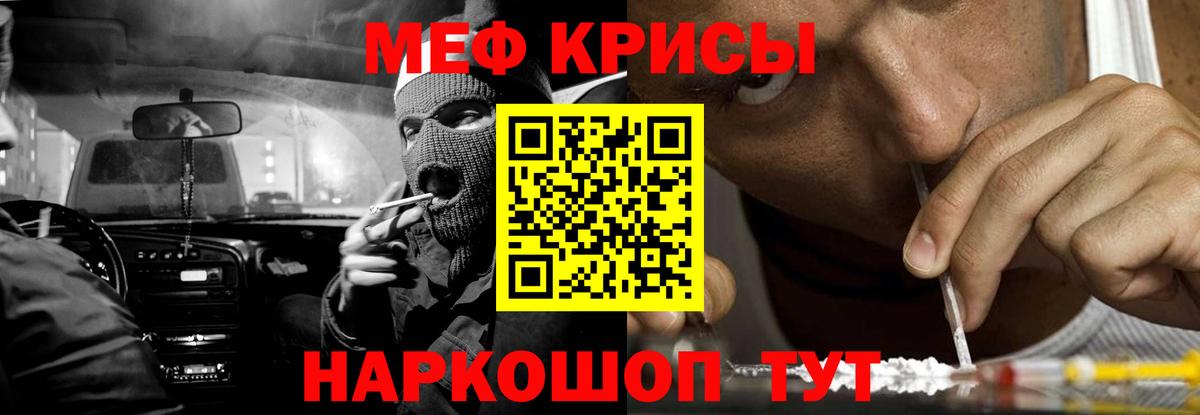 МЯУ-МЯУ  Мефедрон мяу мяу  Вход с VPN  Ахтубинск  Меф кристаллы 