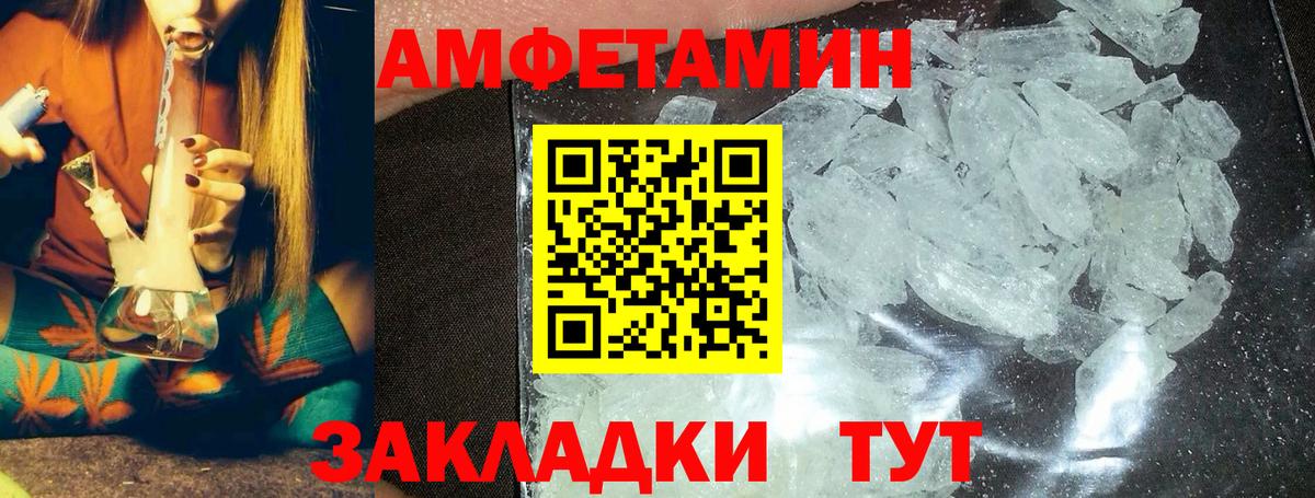 Метамфетамин витя Ахтубинск