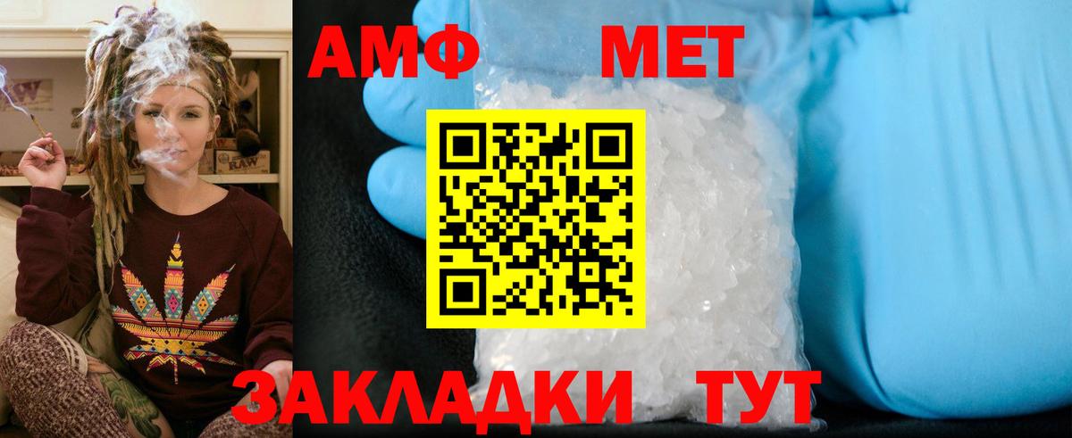 Ахтубинск  Метамфетамин пудра  Вход с VPN 