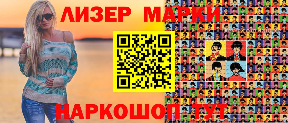 Ахтубинск  Марки N-bome 1,5мг  Вход с VPN 