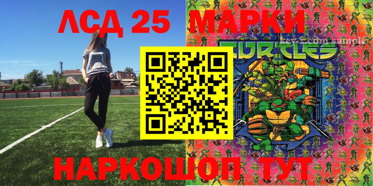 Марки 25I-NBOMe 1,8мг Ахтубинск