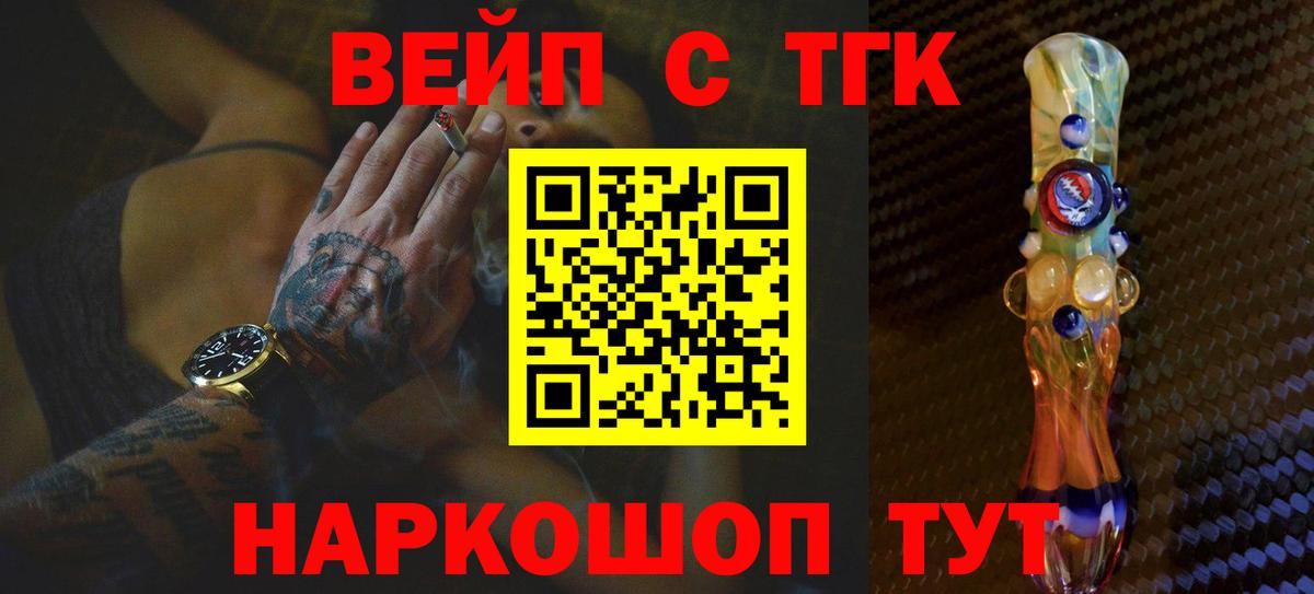 Дистиллят ТГК гашишное масло  Вход с VPN  Ахтубинск 