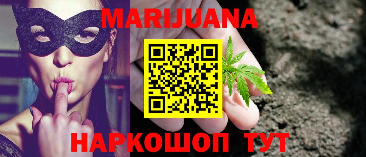 Бошки Шишки SATIVA & INDICA  Каннабис SATIVA & INDICA  Ахтубинск  Вход с VPN  Каннабис план 